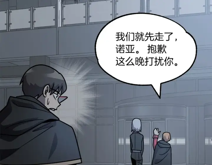《法师家族的恶少小儿子》第25话 怪物啊！图207