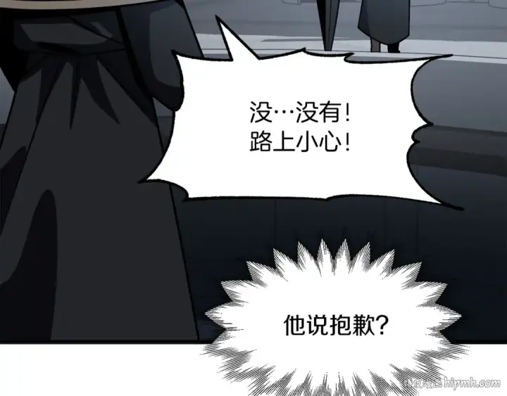 《法师家族的恶少小儿子》第25话 怪物啊！图208