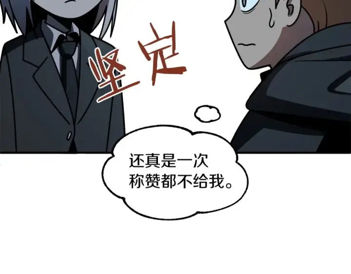 《法师家族的恶少小儿子》第25话 怪物啊！图21