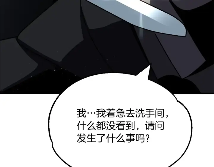 《法师家族的恶少小儿子》第25话 怪物啊！图215