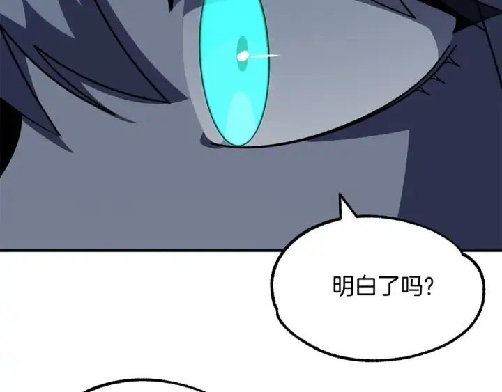 《法师家族的恶少小儿子》第25话 怪物啊！图218