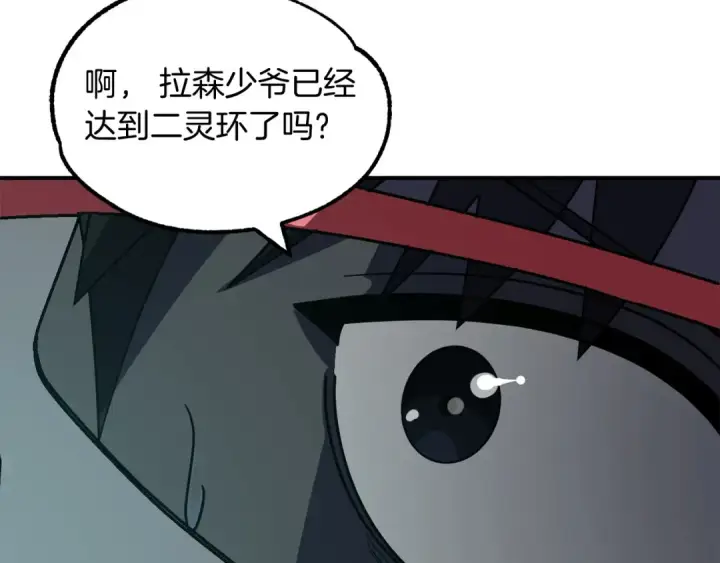 《法师家族的恶少小儿子》第25话 怪物啊！图219