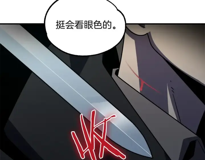 《法师家族的恶少小儿子》第25话 怪物啊！图221
