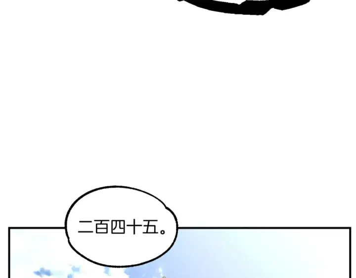 《法师家族的恶少小儿子》第25话 怪物啊！图229