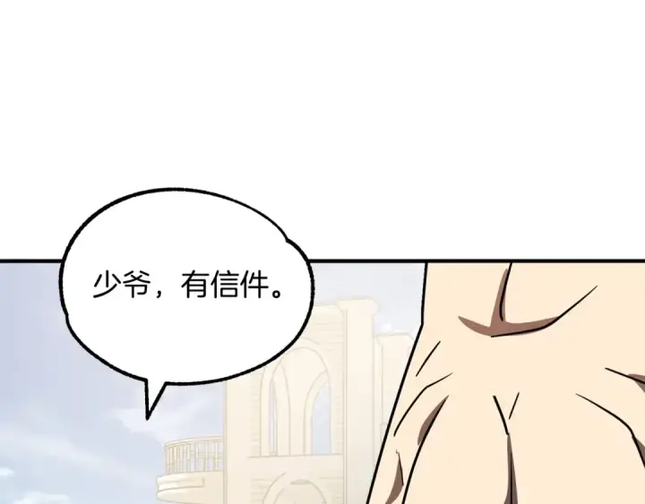 《法师家族的恶少小儿子》第25话 怪物啊！图234