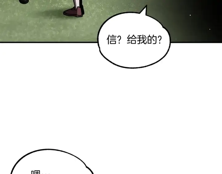《法师家族的恶少小儿子》第25话 怪物啊！图236