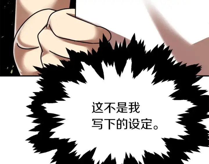 《法师家族的恶少小儿子》第25话 怪物啊！图247