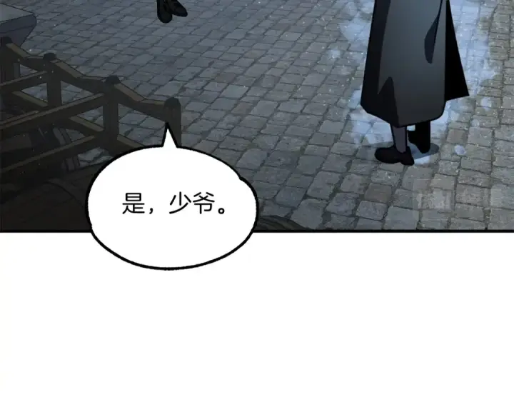 《法师家族的恶少小儿子》第25话 怪物啊！图31