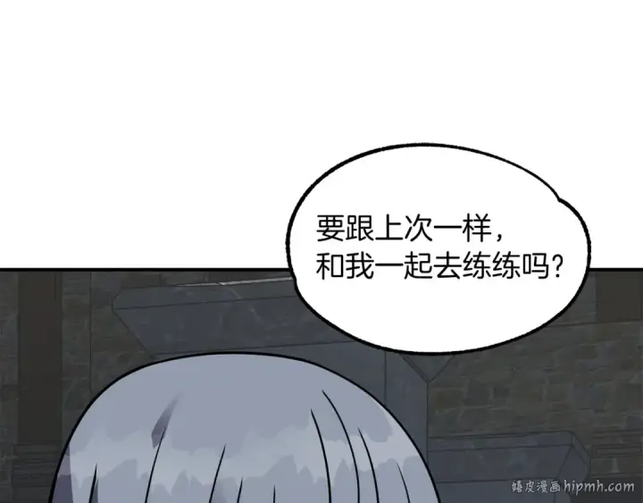 《法师家族的恶少小儿子》第25话 怪物啊！图32