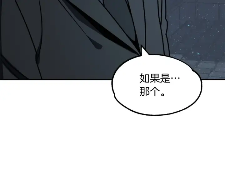 《法师家族的恶少小儿子》第25话 怪物啊！图34