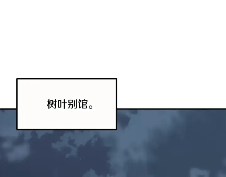 《法师家族的恶少小儿子》第25话 怪物啊！图36