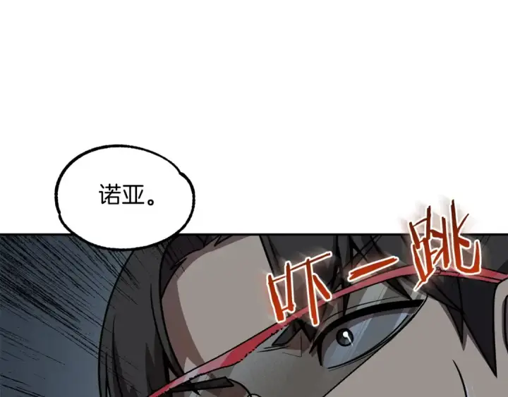 《法师家族的恶少小儿子》第25话 怪物啊！图42