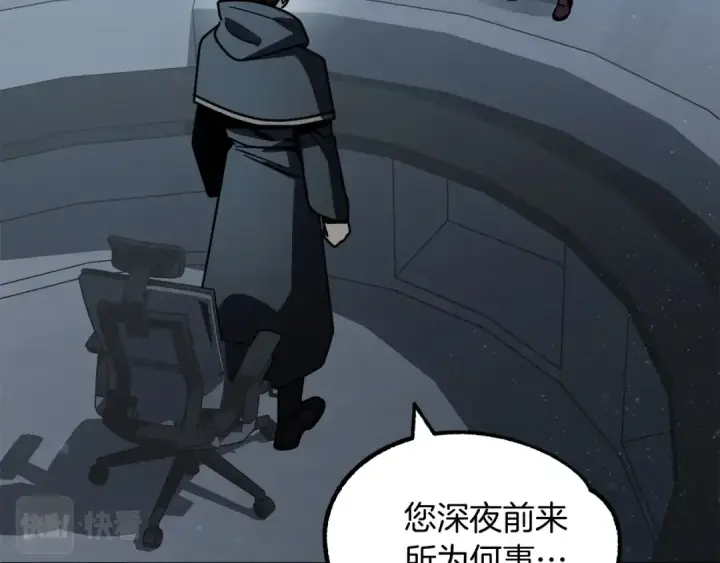 《法师家族的恶少小儿子》第25话 怪物啊！图46