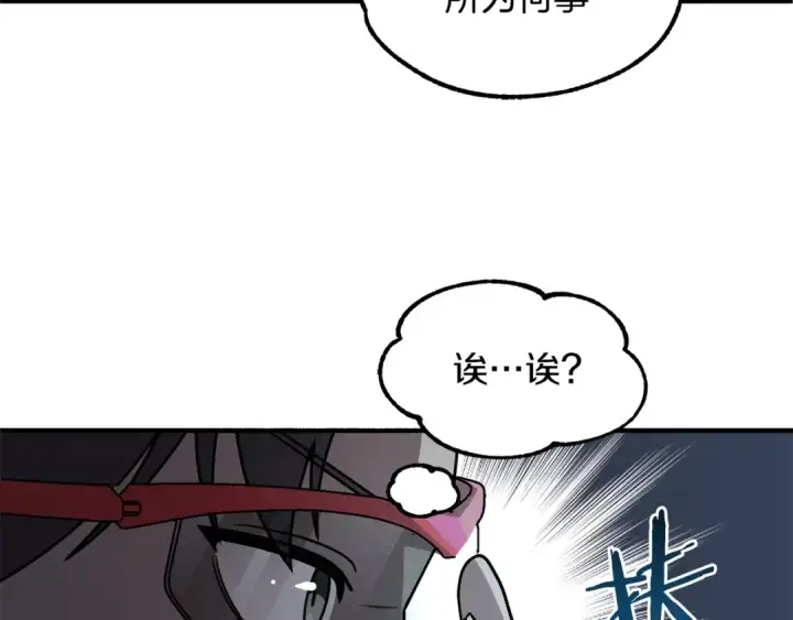 《法师家族的恶少小儿子》第25话 怪物啊！图47