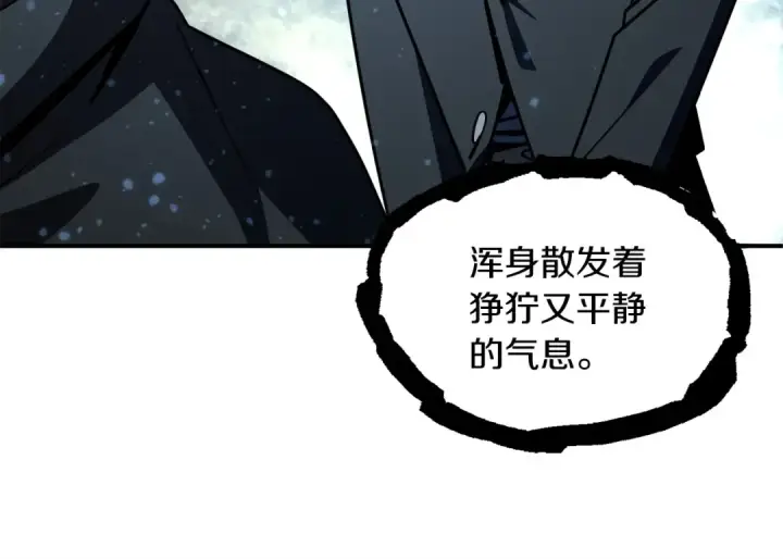 《法师家族的恶少小儿子》第25话 怪物啊！图53