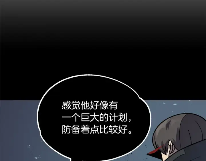 《法师家族的恶少小儿子》第25话 怪物啊！图55