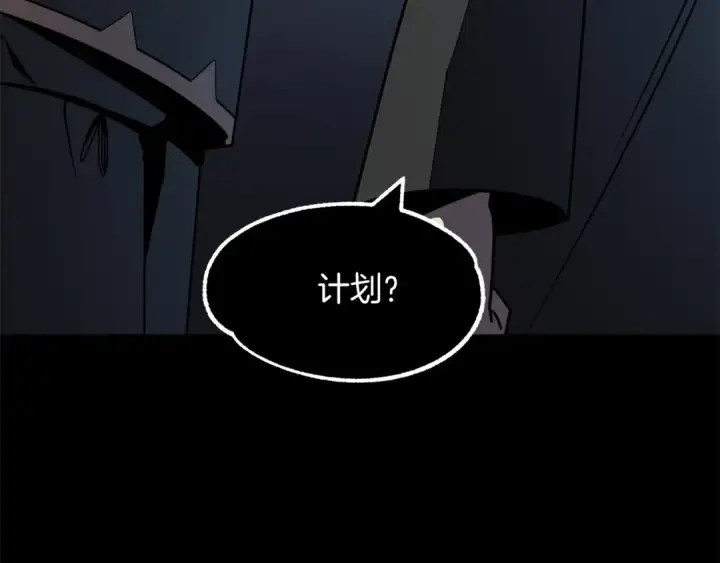 《法师家族的恶少小儿子》第25话 怪物啊！图57