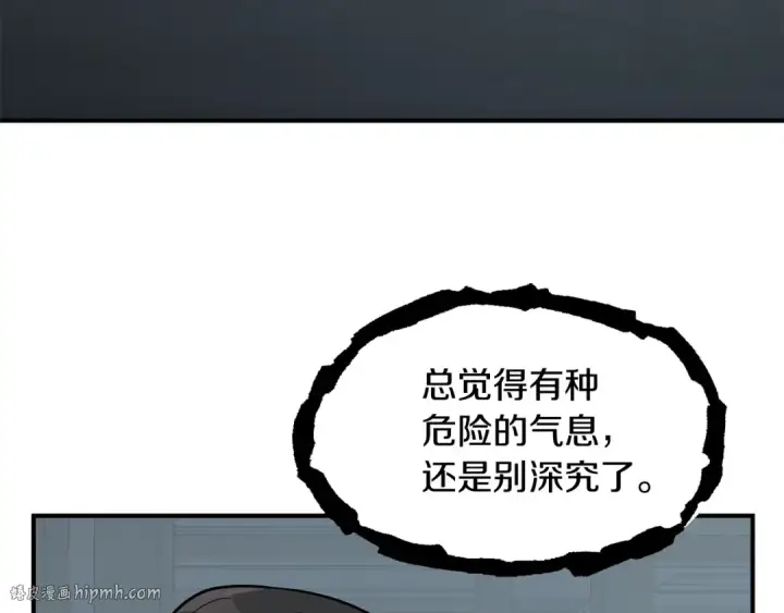 《法师家族的恶少小儿子》第25话 怪物啊！图64