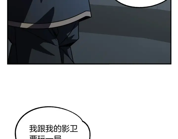 《法师家族的恶少小儿子》第25话 怪物啊！图66