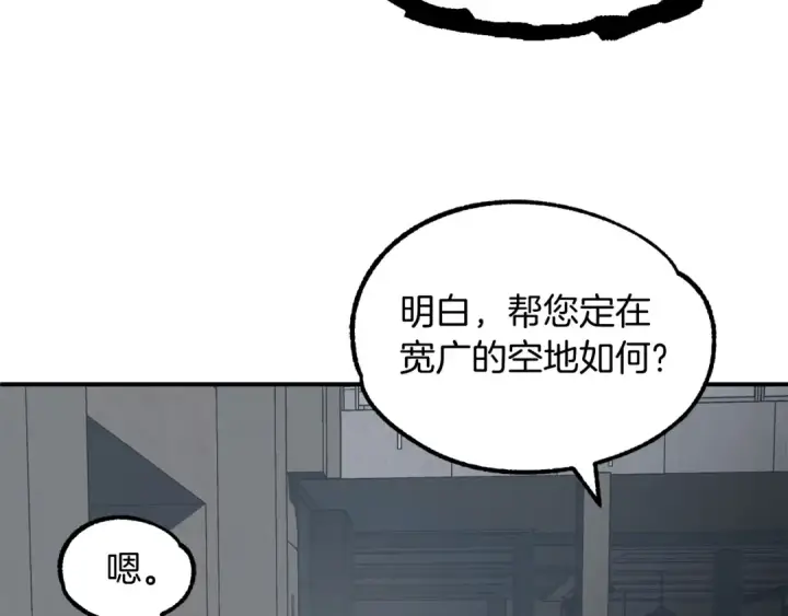 《法师家族的恶少小儿子》第25话 怪物啊！图69