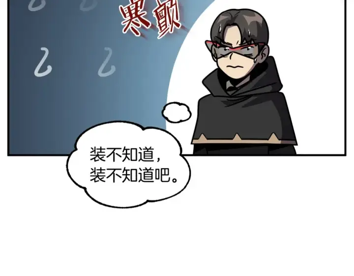 《法师家族的恶少小儿子》第25话 怪物啊！图74
