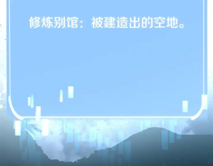 《法师家族的恶少小儿子》第25话 怪物啊！图76
