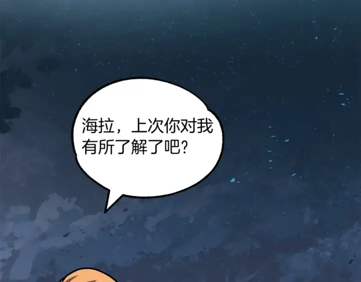 《法师家族的恶少小儿子》第25话 怪物啊！图77