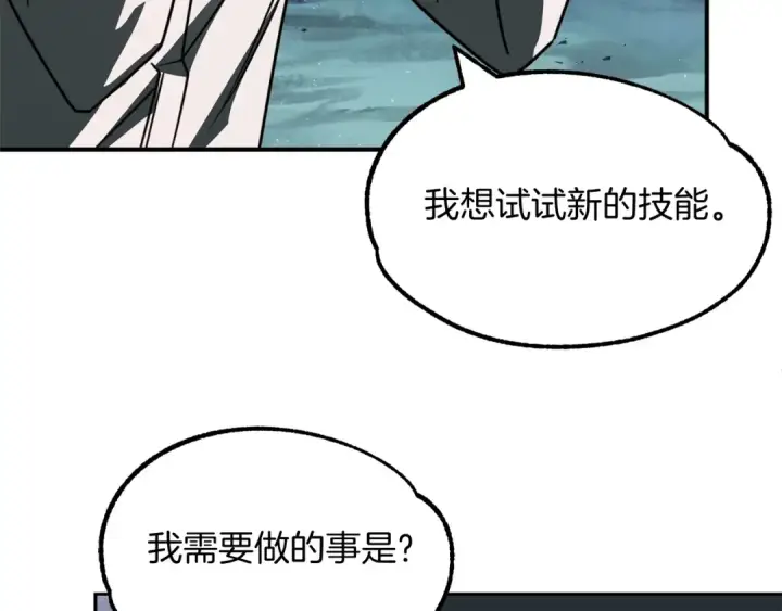 《法师家族的恶少小儿子》第25话 怪物啊！图82