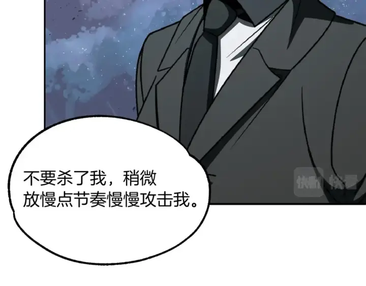 《法师家族的恶少小儿子》第25话 怪物啊！图84