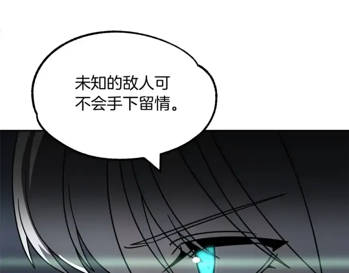 《法师家族的恶少小儿子》第25话 怪物啊！图85