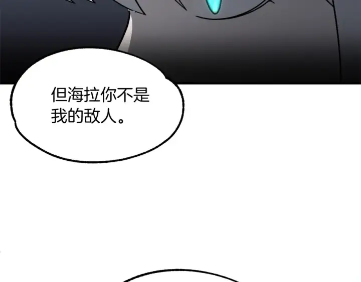 《法师家族的恶少小儿子》第25话 怪物啊！图86