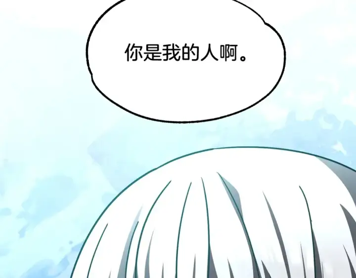 《法师家族的恶少小儿子》第25话 怪物啊！图87