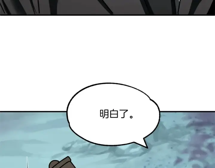 《法师家族的恶少小儿子》第25话 怪物啊！图90