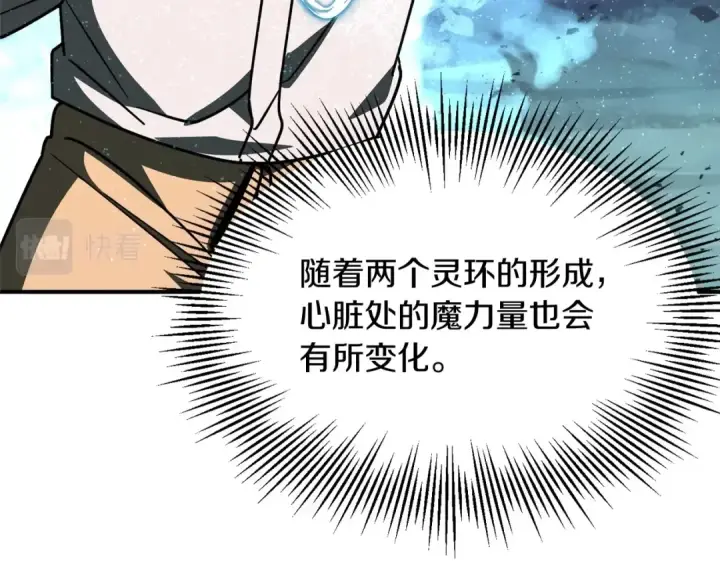 《法师家族的恶少小儿子》第25话 怪物啊！图95