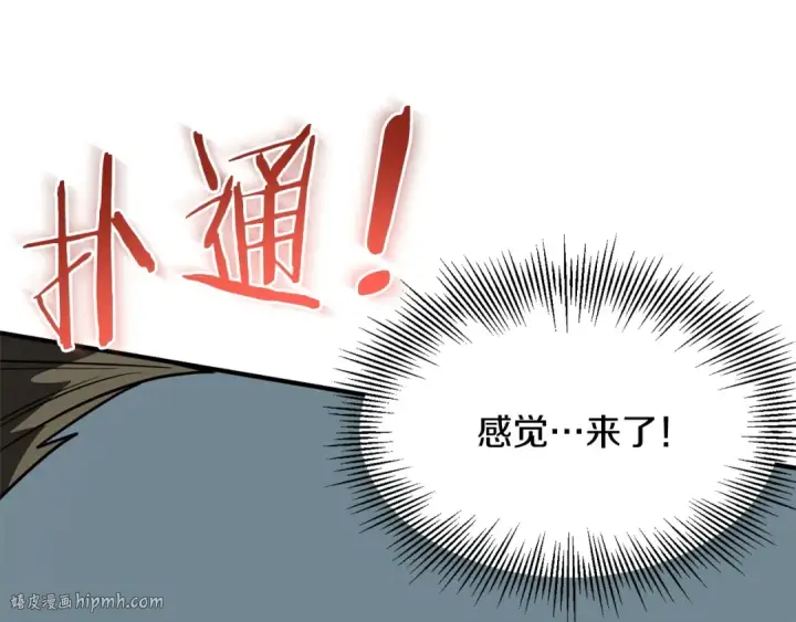 《法师家族的恶少小儿子》第25话 怪物啊！图96
