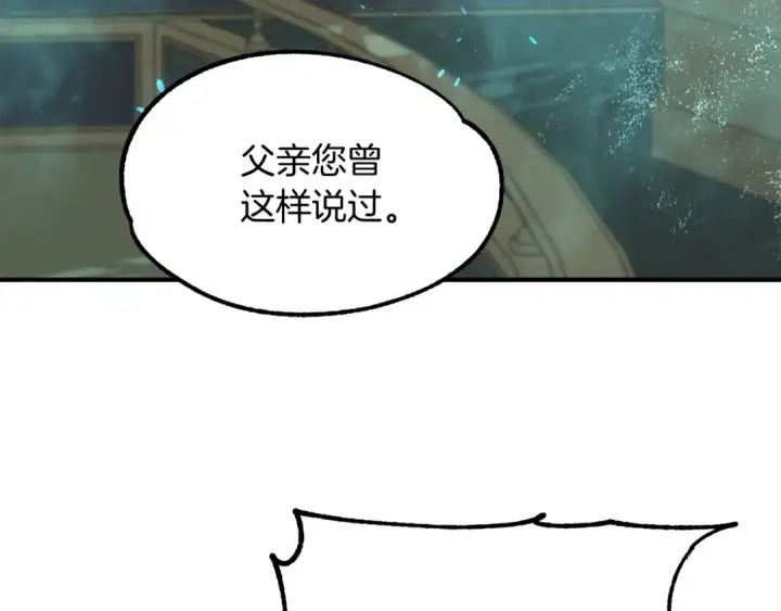 《法师家族的恶少小儿子》第26话 野心扩张图115