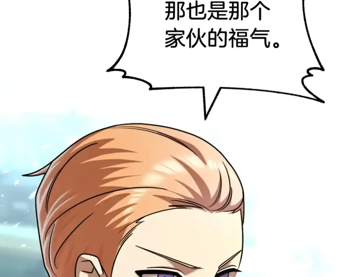 《法师家族的恶少小儿子》第26话 野心扩张图116