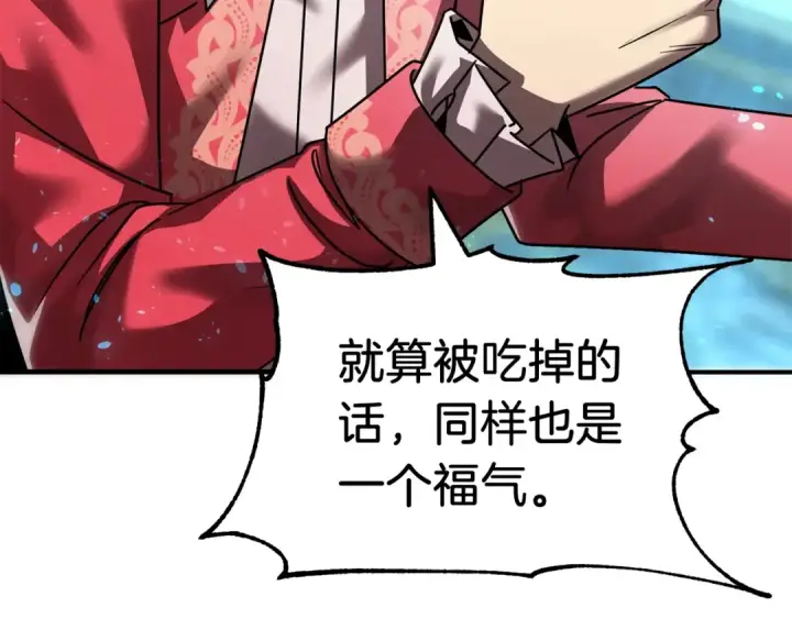 《法师家族的恶少小儿子》第26话 野心扩张图118