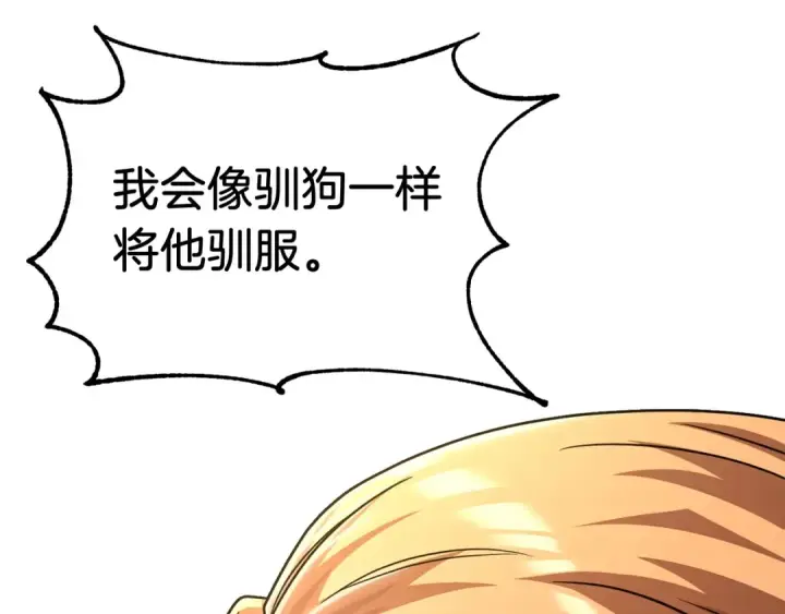 《法师家族的恶少小儿子》第26话 野心扩张图119