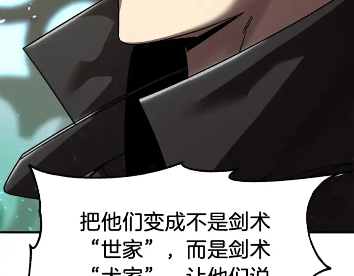 《法师家族的恶少小儿子》第26话 野心扩张图121