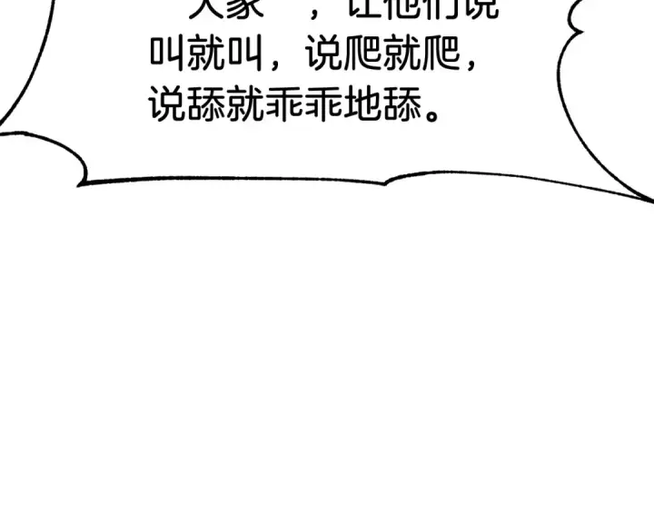 《法师家族的恶少小儿子》第26话 野心扩张图122