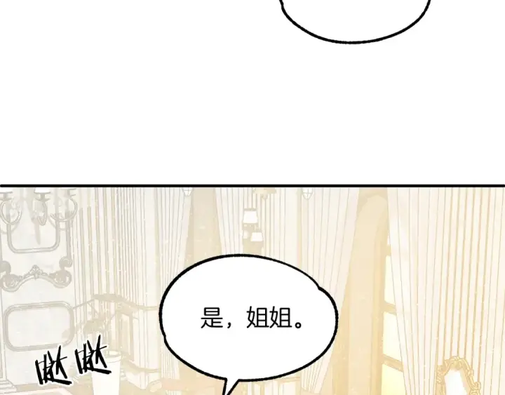 《法师家族的恶少小儿子》第26话 野心扩张图125