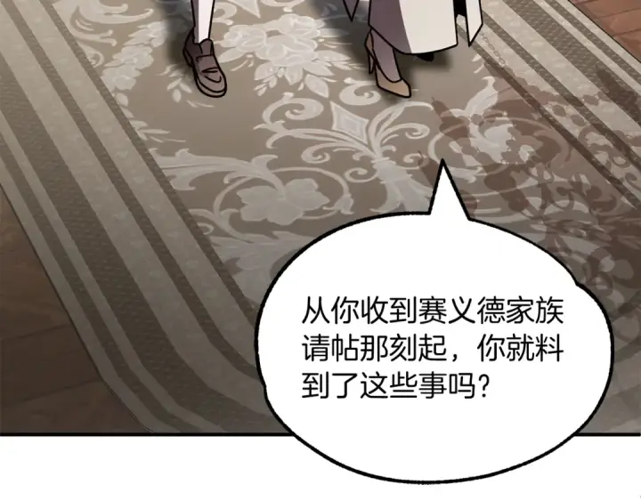 《法师家族的恶少小儿子》第26话 野心扩张图127