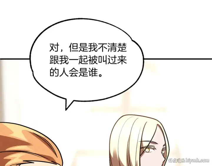《法师家族的恶少小儿子》第26话 野心扩张图128