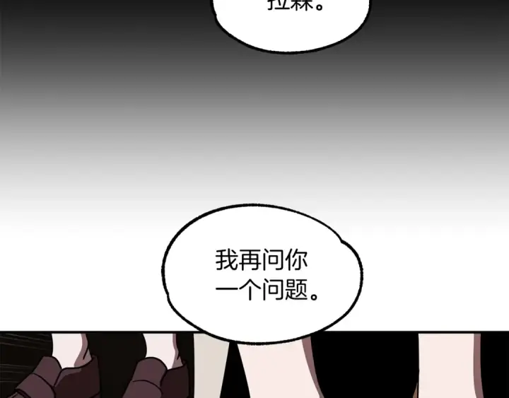《法师家族的恶少小儿子》第26话 野心扩张图141