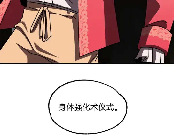 《法师家族的恶少小儿子》第26话 野心扩张图146