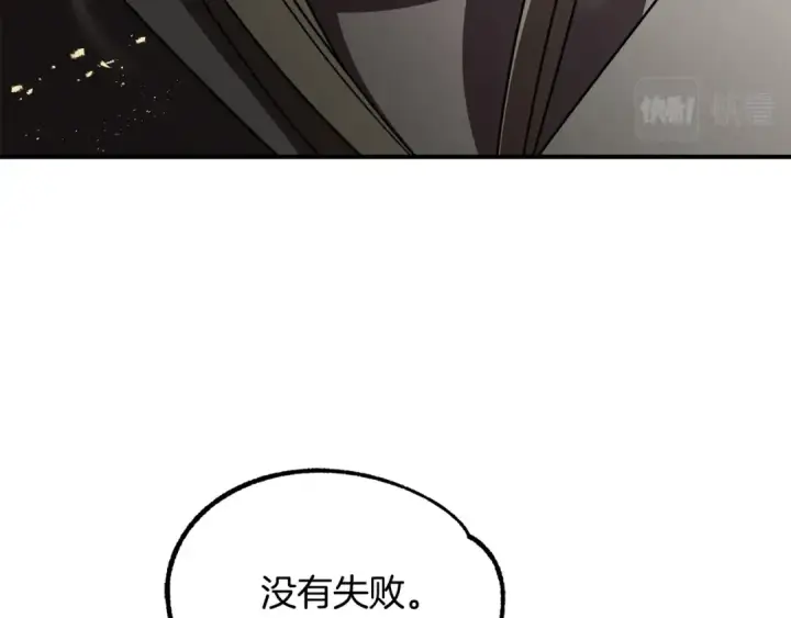 《法师家族的恶少小儿子》第26话 野心扩张图150