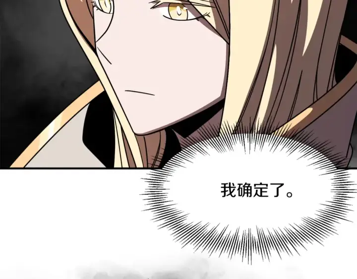 《法师家族的恶少小儿子》第26话 野心扩张图161