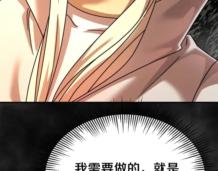 《法师家族的恶少小儿子》第26话 野心扩张图172