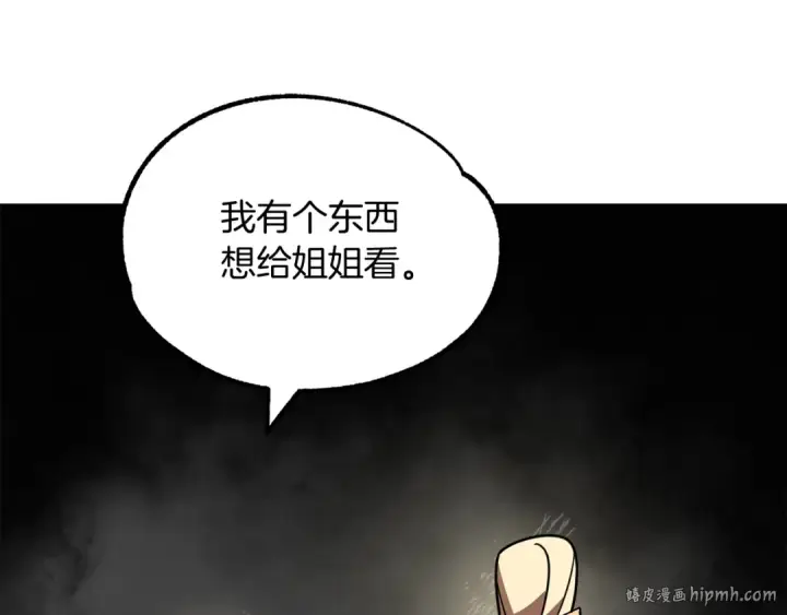 《法师家族的恶少小儿子》第26话 野心扩张图176